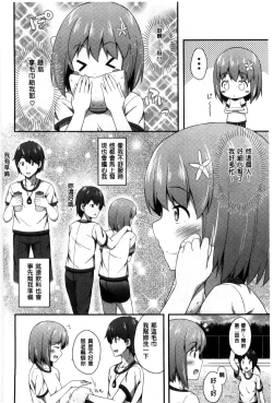 Page 159 of Kimi ga Haramu made Nando mo Aishiteru l 直到妳懷孕為止不斷的疼愛著妳