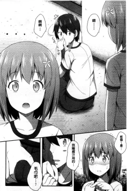 Page 161 of Kimi ga Haramu made Nando mo Aishiteru l 直到妳懷孕為止不斷的疼愛著妳