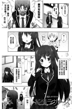 Page 26 of Kimi ga Haramu made Nando mo Aishiteru l 直到妳懷孕為止不斷的疼愛著妳