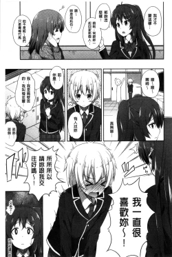 Page 28 of Kimi ga Haramu made Nando mo Aishiteru l 直到妳懷孕為止不斷的疼愛著妳