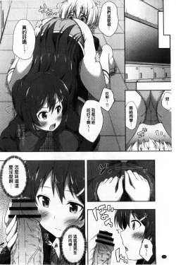 Page 35 of Kimi ga Haramu made Nando mo Aishiteru l 直到妳懷孕為止不斷的疼愛著妳