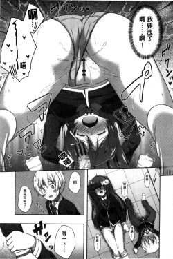 Page 38 of Kimi ga Haramu made Nando mo Aishiteru l 直到妳懷孕為止不斷的疼愛著妳