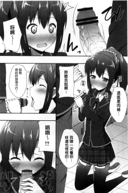 Page 63 of Kimi ga Haramu made Nando mo Aishiteru l 直到妳懷孕為止不斷的疼愛著妳