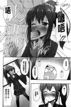 Page 65 of Kimi ga Haramu made Nando mo Aishiteru l 直到妳懷孕為止不斷的疼愛著妳