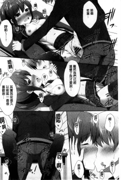 Page 69 of Kimi ga Haramu made Nando mo Aishiteru l 直到妳懷孕為止不斷的疼愛著妳