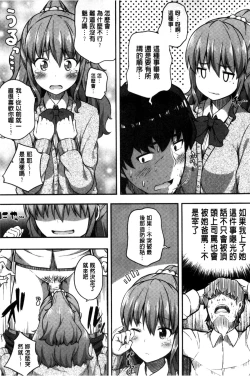 Page 78 of Kimi ga Haramu made Nando mo Aishiteru l 直到妳懷孕為止不斷的疼愛著妳