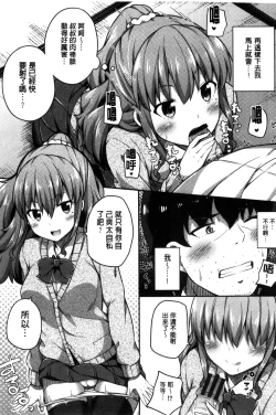 Page 80 of Kimi ga Haramu made Nando mo Aishiteru l 直到妳懷孕為止不斷的疼愛著妳