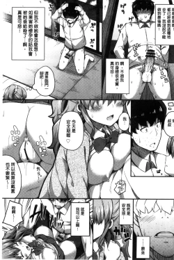 Page 84 of Kimi ga Haramu made Nando mo Aishiteru l 直到妳懷孕為止不斷的疼愛著妳