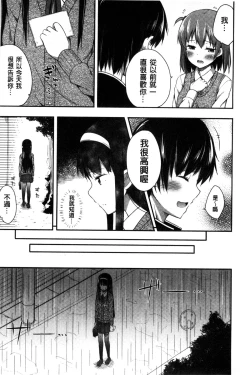 Page 8 of Kimi ga Haramu made Nando mo Aishiteru l 直到妳懷孕為止不斷的疼愛著妳