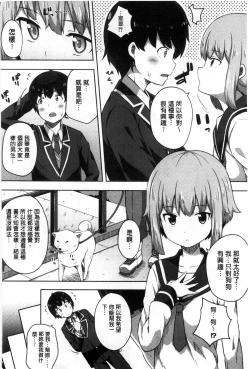 Page 95 of Kimi ga Haramu made Nando mo Aishiteru l 直到妳懷孕為止不斷的疼愛著妳