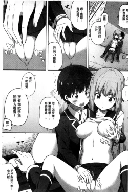 Page 98 of Kimi ga Haramu made Nando mo Aishiteru l 直到妳懷孕為止不斷的疼愛著妳