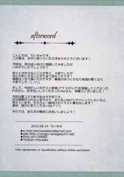 Page 13 of Koyoi wa Waga Karada ni Maryoku o Ataeyo