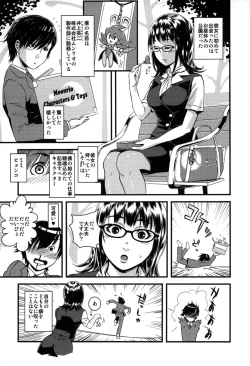 Page 113 of Yome Nie