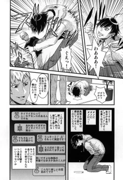 Page 116 of Yome Nie