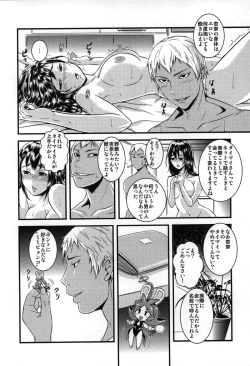 Page 138 of Yome Nie