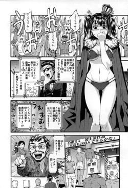 Page 146 of Yome Nie