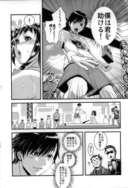 Page 152 of Yome Nie