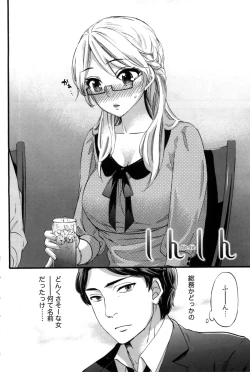 Page 123 of Anata to Watashi wa Warukunai
