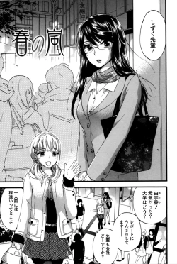 Page 158 of Anata to Watashi wa Warukunai