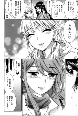 Page 159 of Anata to Watashi wa Warukunai