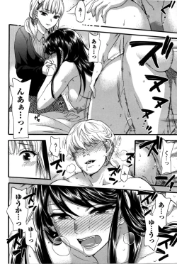 Page 171 of Anata to Watashi wa Warukunai