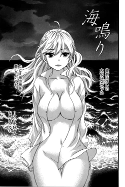 Page 174 of Anata to Watashi wa Warukunai