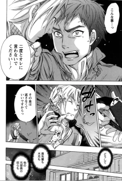 Page 18 of Anata to Watashi wa Warukunai