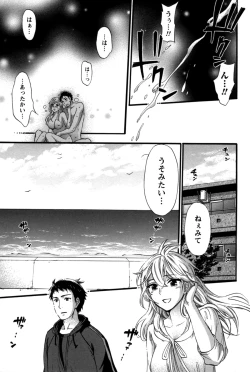 Page 196 of Anata to Watashi wa Warukunai