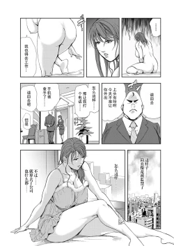 Page 45 of Nikuhisyo Yukiko 6