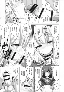 Page 14 of Futanari Onee-san x Otokonoko Cosplayer ♥ Mesu Ochi Choukyou