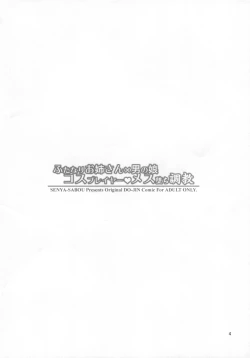 Page 3 of Futanari Onee-san x Otokonoko Cosplayer ♥ Mesu Ochi Choukyou