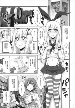 Page 4 of Futanari Onee-san x Otokonoko Cosplayer ♥ Mesu Ochi Choukyou
