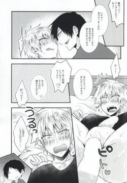 Page 19 of Futanari-san