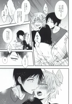Page 23 of Futanari-san