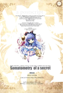 Page 21 of Naisho no Shintai Sokutei