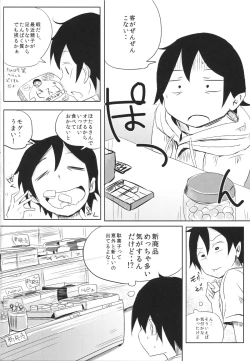 Page 3 of Hotaru-san no Oshikko ga Hontou ni Dagashi nanoka Shirabete miyou