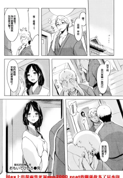 Page 178 of Iro ha nioedo Toranoana Gentei Shousasshi l 淫味的花朵…