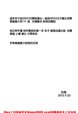 Page 229 of Iro ha nioedo Toranoana Gentei Shousasshi l 淫味的花朵…