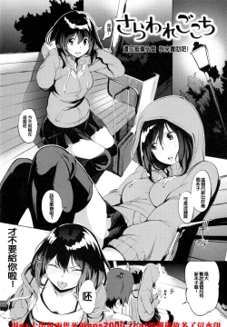 Page 230 of Iro ha nioedo Toranoana Gentei Shousasshi l 淫味的花朵…