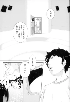 Page 177 of Miko no Iru Machi