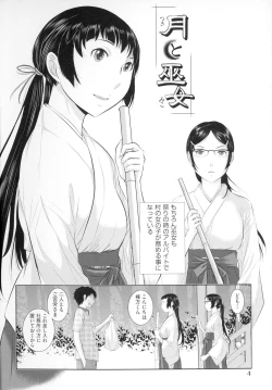 Page 7 of Miko no Iru Machi