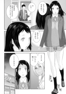 Page 87 of Miko no Iru Machi