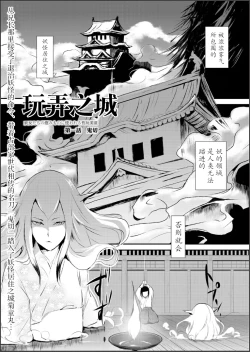 Page 1 of Naburi no shiro01