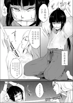 Page 3 of Naburi no shiro01