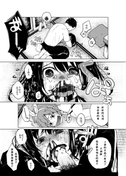 Page 26 of JS★Bokobokorin!