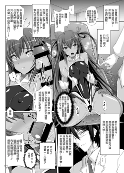 Page 7 of Boku no Kanojo wa Taimanin