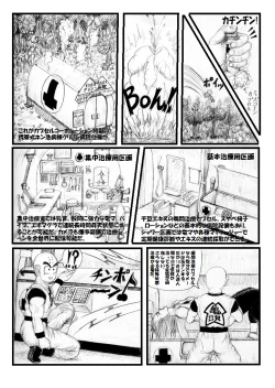 Page 17 of Pokochin Ball H 3: Cell vs C18