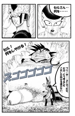 Page 18 of Pokochin Ball H 3: Cell vs C18
