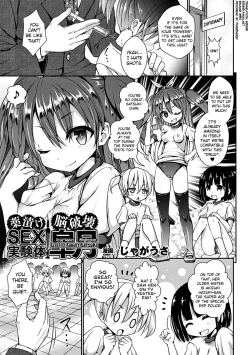 Page 1 of Kusurizuke Nouhakai SEX Jikkentai Satsuki