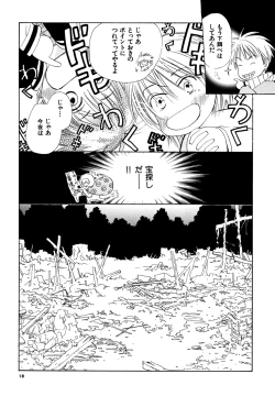 Page 10 of Doubles Soushuuhen